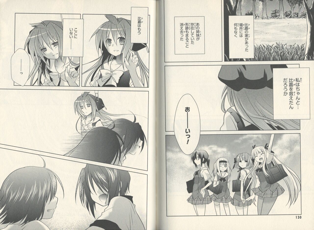 fortissimo//Ein wichtiges recollection - Page 67