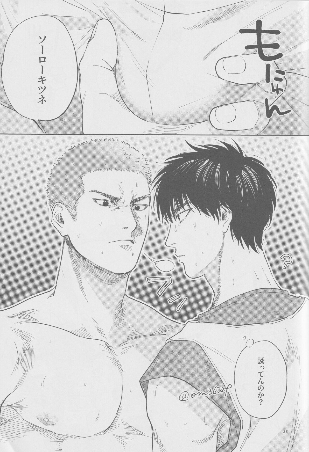 Girali page 32 featuring hanamichi sakuragi slam dunk parody - group ahegao hentai manga - read online free