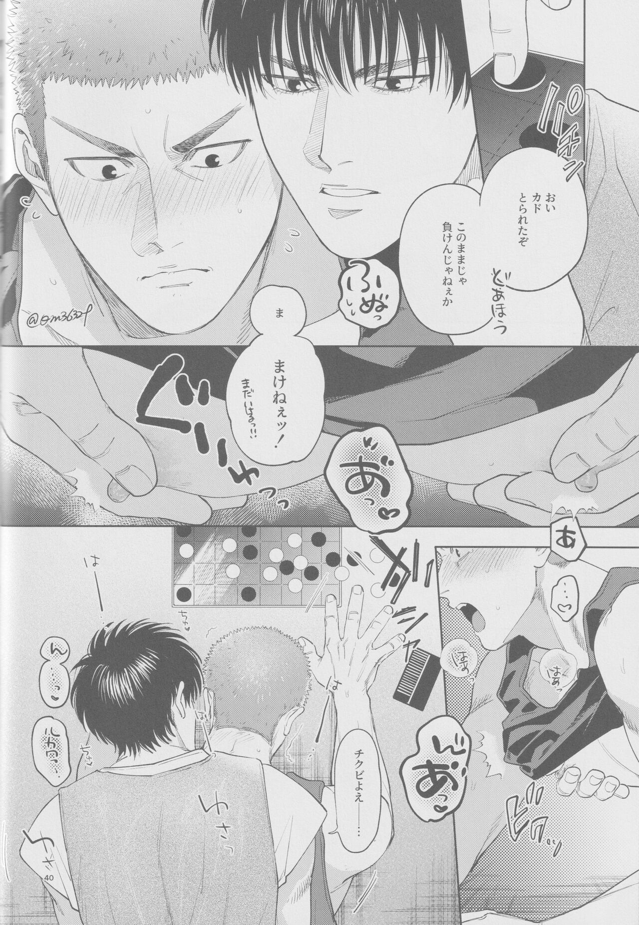 Girali page 39 featuring hanamichi sakuragi slam dunk parody - group ahegao hentai manga - read online free