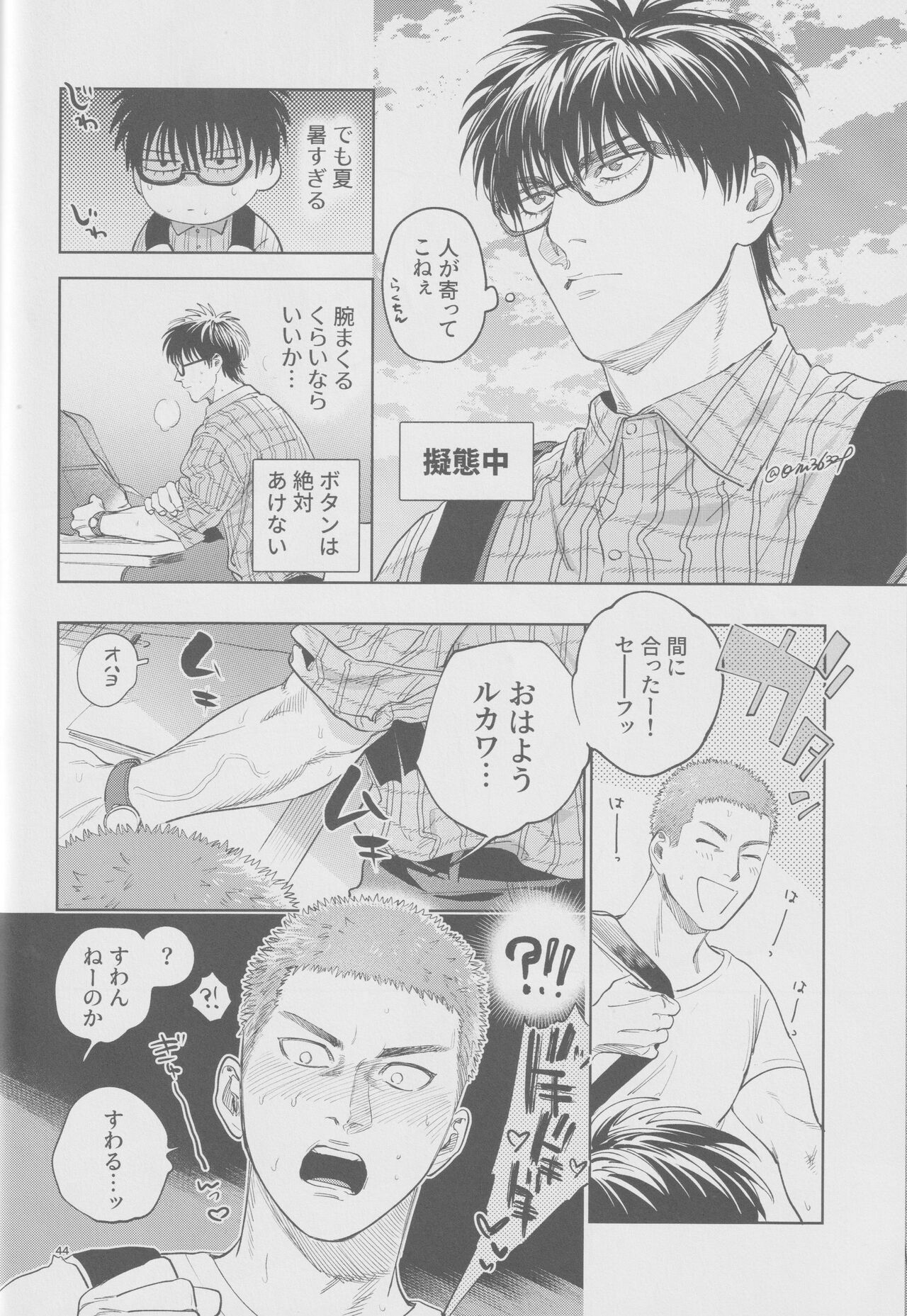 Girali page 43 featuring hanamichi sakuragi slam dunk parody - group ahegao hentai manga - read online free