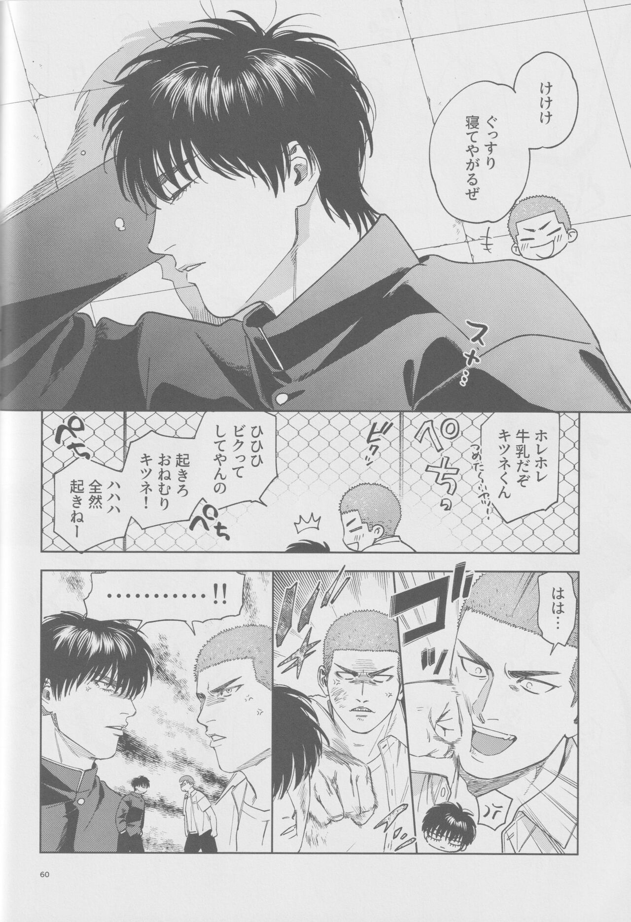 Girali page 59 featuring hanamichi sakuragi slam dunk parody - group ahegao hentai manga - read online free