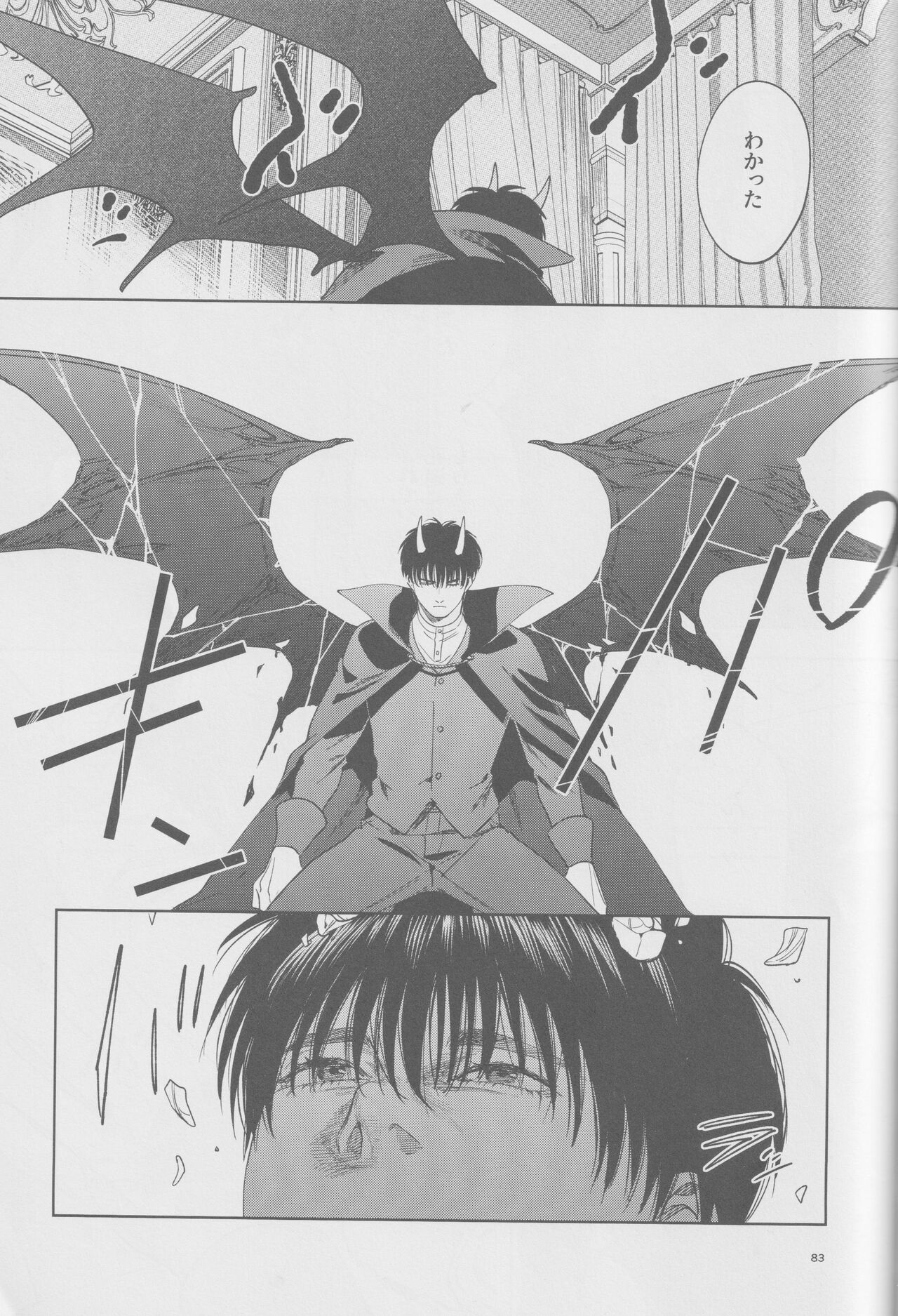 Girali page 82 featuring hanamichi sakuragi slam dunk parody - group ahegao hentai manga - read online free