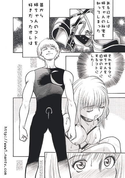 Himitsu - Page 14