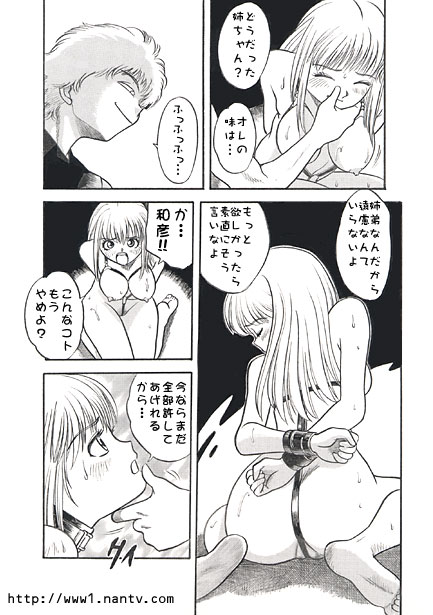 Himitsu - Page 15