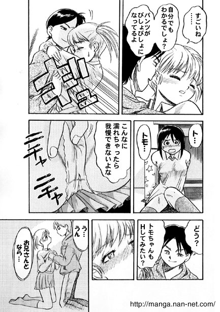 Abunai Sankakkei - Page 11