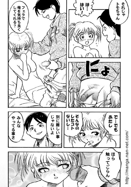 Abunai Sankakkei - Page 16