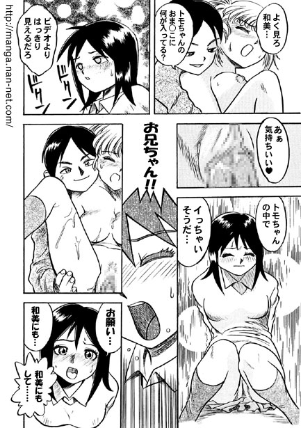 Abunai Sankakkei - Page 22
