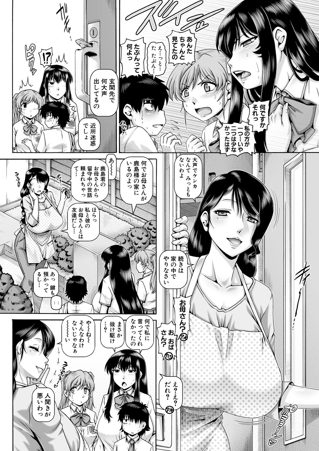 COMIC MILF 2024-10 Vol. 80 - Page 43