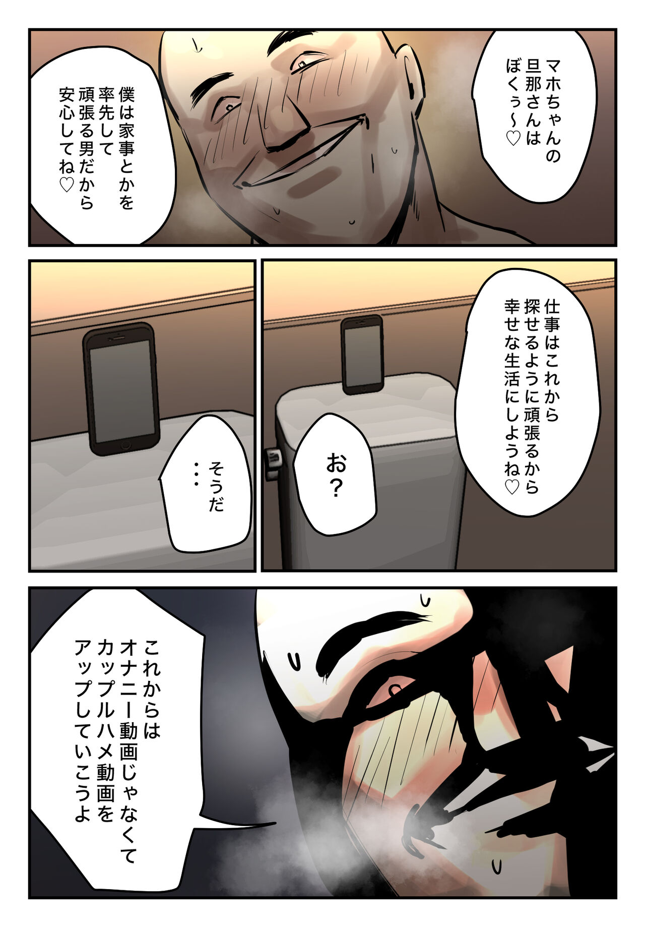 Ura Aka Tokutei 〜Toire Machibuse Suru Kkya Nai〜 page 59 original parody - exhibitionism full color hentai manga - read online free