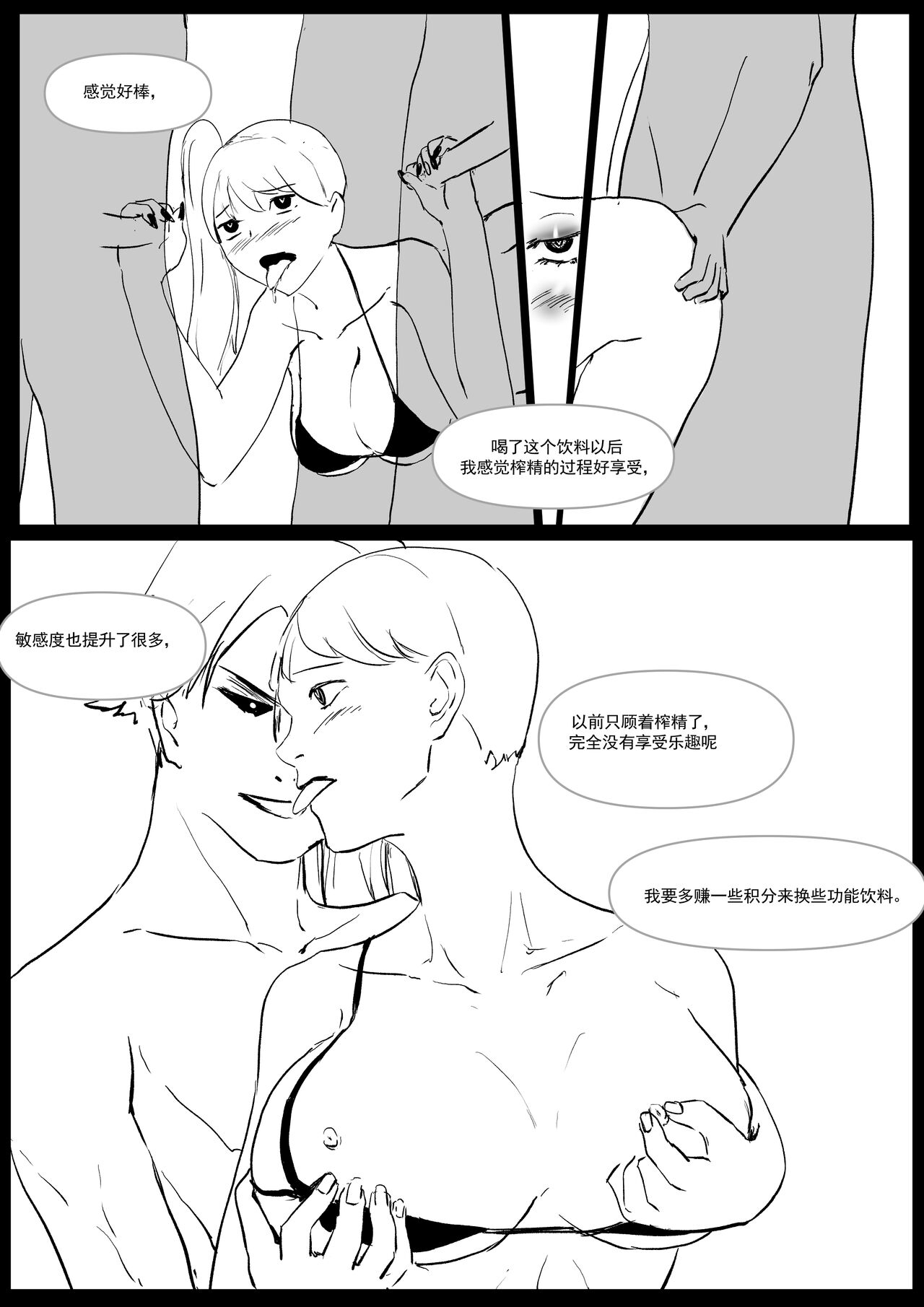 Semen Dictionary Ch. 1-4 - Page 30