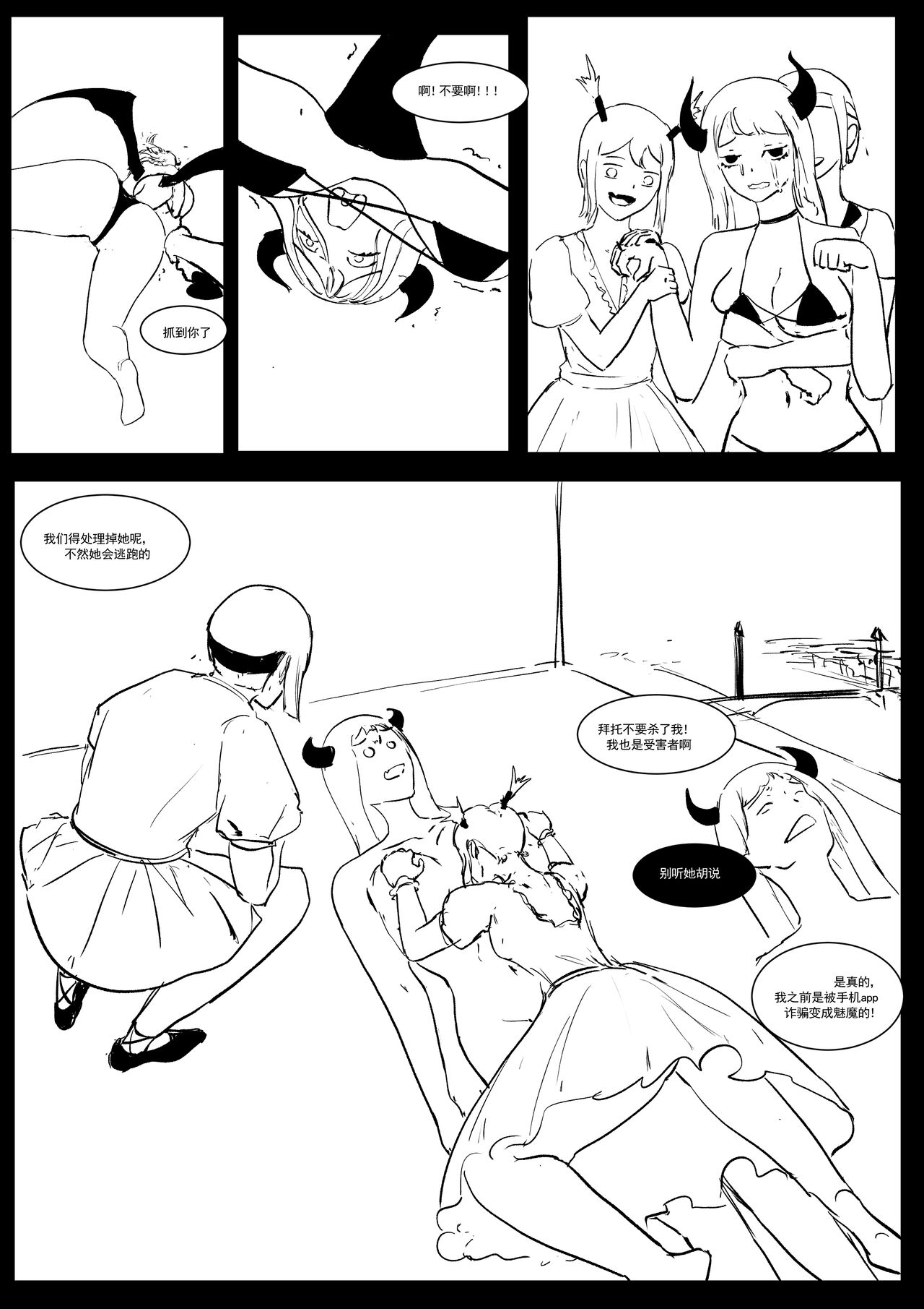 Semen Dictionary Ch. 1-4 page 55 original parody - big breasts prostitution hentai manga - read online free