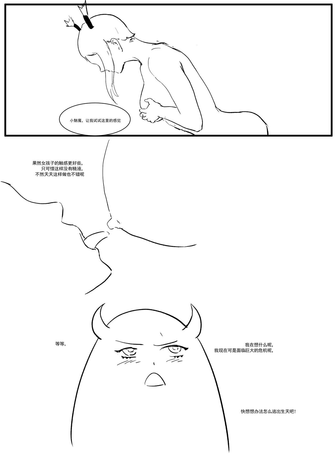 Semen Dictionary Ch. 1-4 page 61 original parody - big breasts prostitution hentai manga - read online free