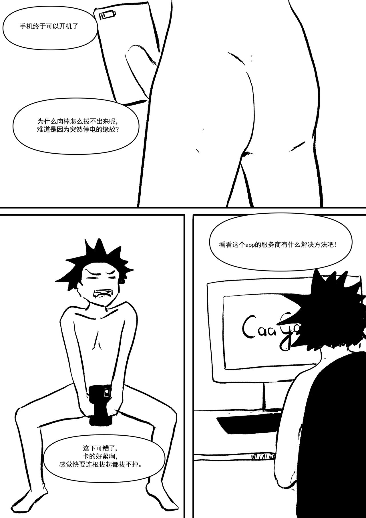 Semen Dictionary Ch. 1-4 - Page 7