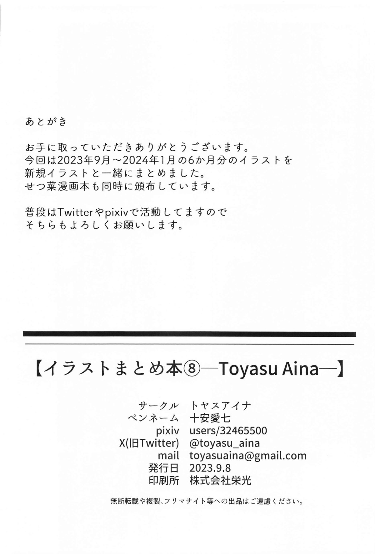 Irasuto Matome Hon 8 page 47 featuring shizuku osaka love live nijigasaki high school idol club parody - big breasts schoolgirl uniform hentai manga - read online free