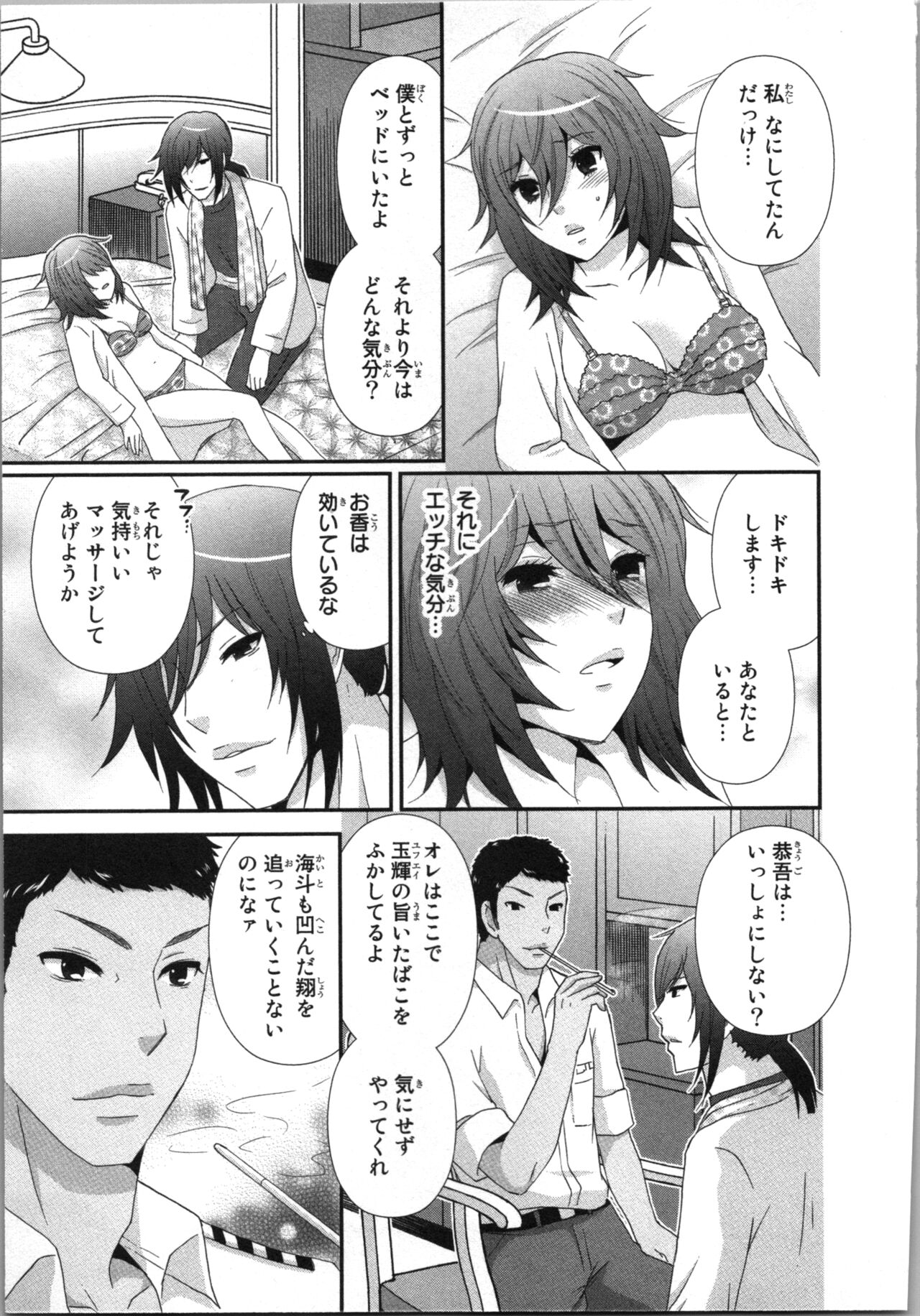 Ageman Shuugokusen 3 page 103 - multi-work series tankoubon hentai manga - read online free