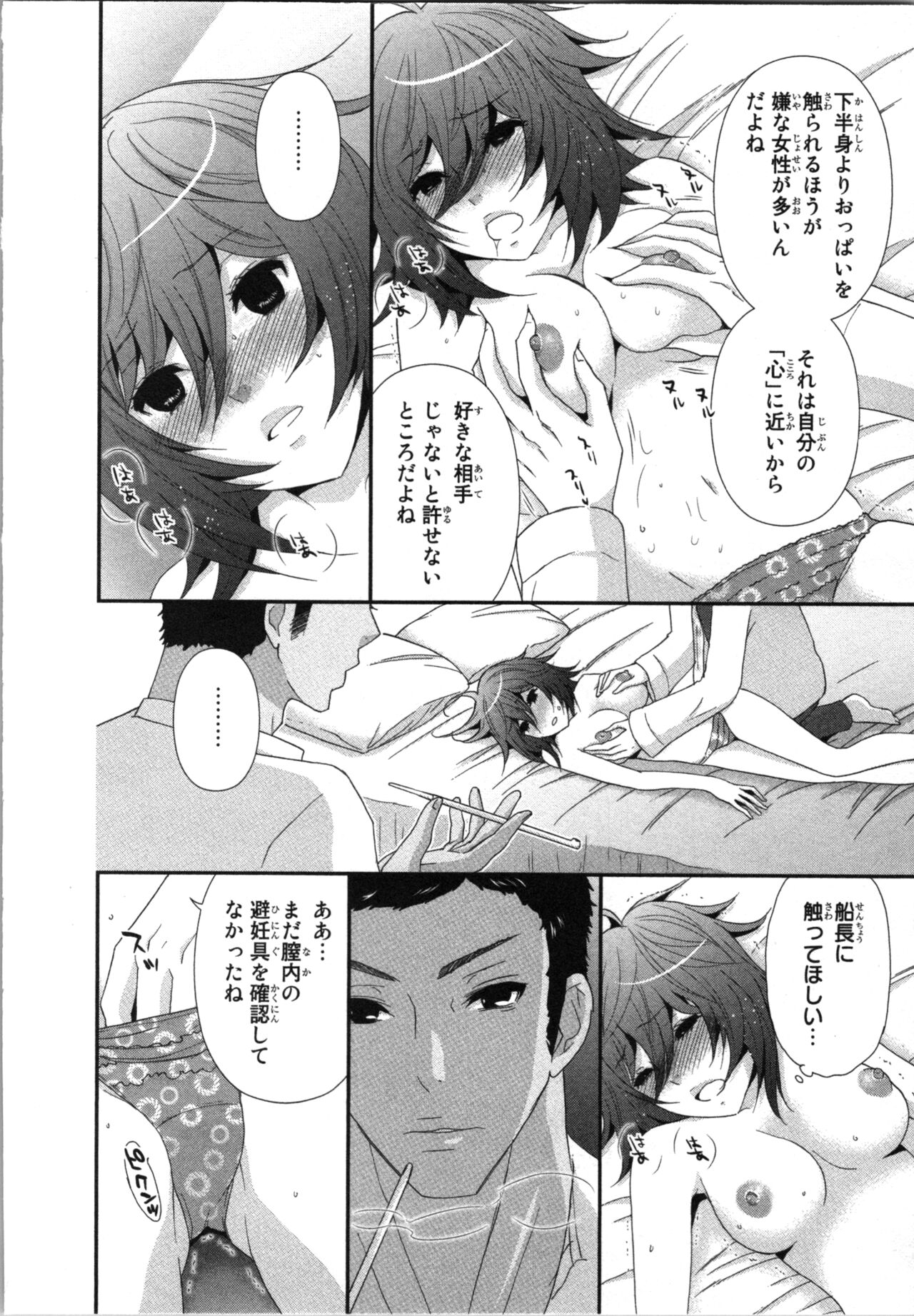 Ageman Shuugokusen 3 page 106 - multi-work series tankoubon hentai manga - read online free