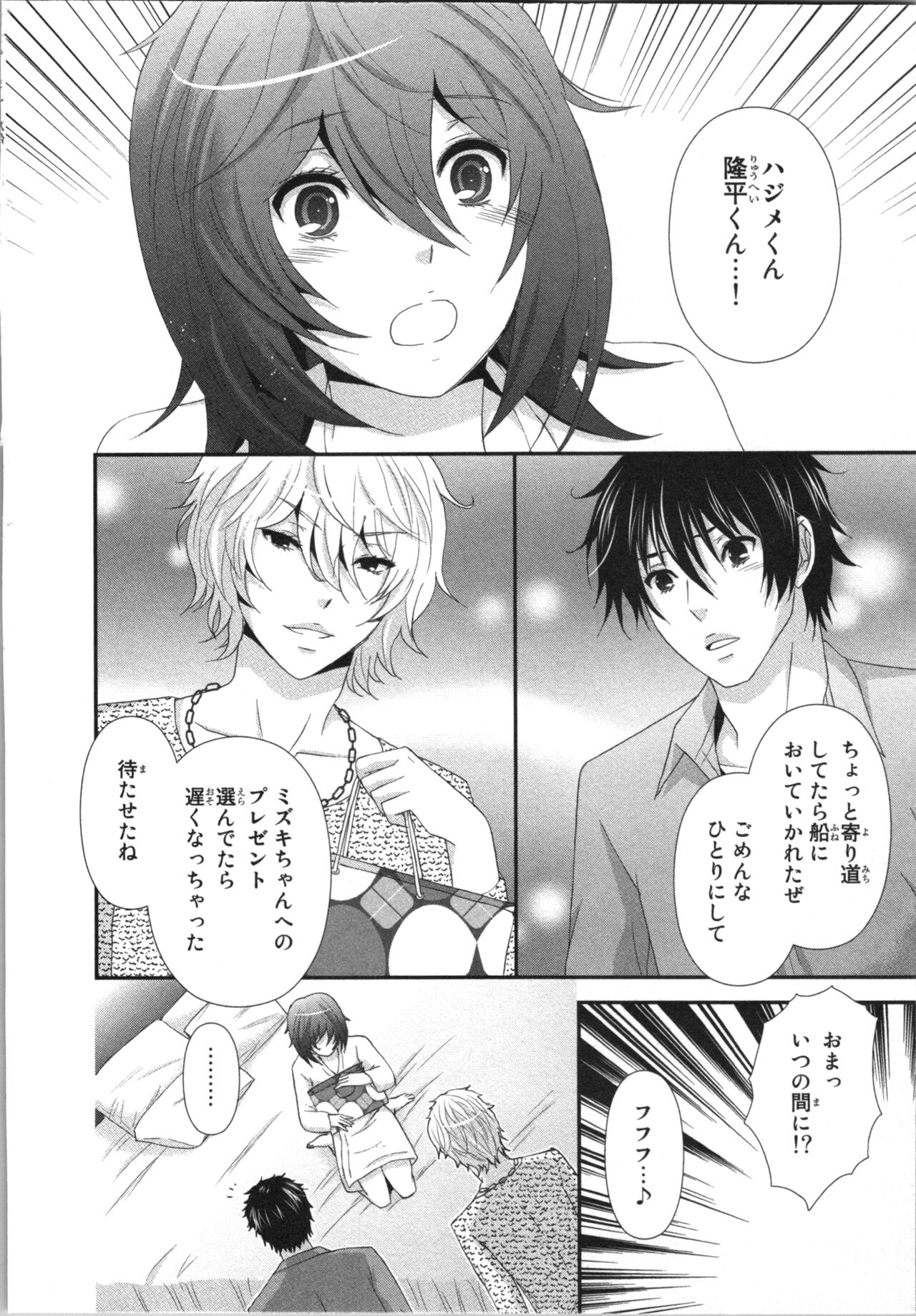 Ageman Shuugokusen 3 page 130 - multi-work series tankoubon hentai manga - read online free