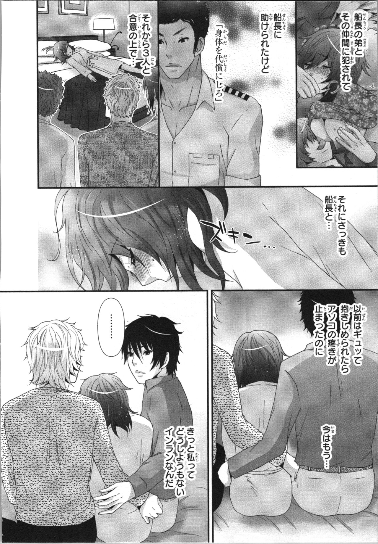 Ageman Shuugokusen 3 page 132 - multi-work series tankoubon hentai manga - read online free