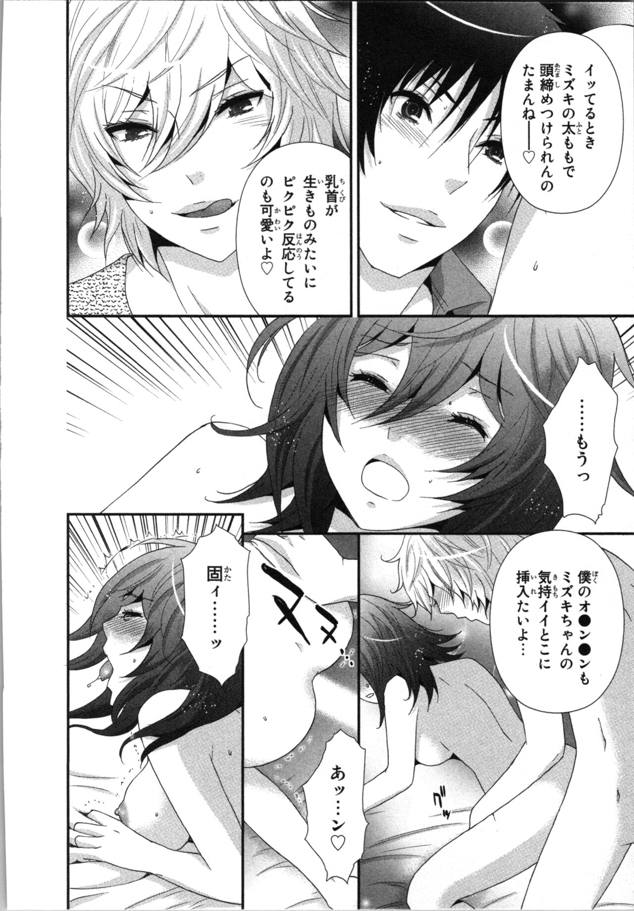 Ageman Shuugokusen 3 page 138 - multi-work series tankoubon hentai manga - read online free