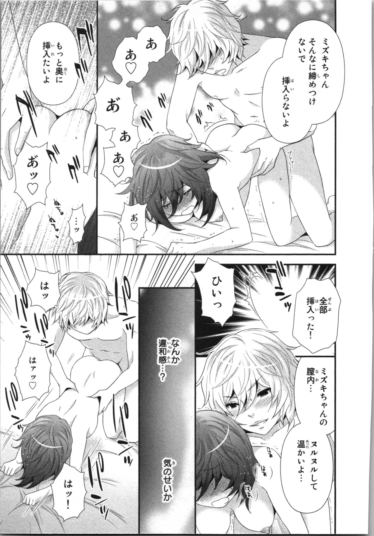 Ageman Shuugokusen 3 page 139 - multi-work series tankoubon hentai manga - read online free