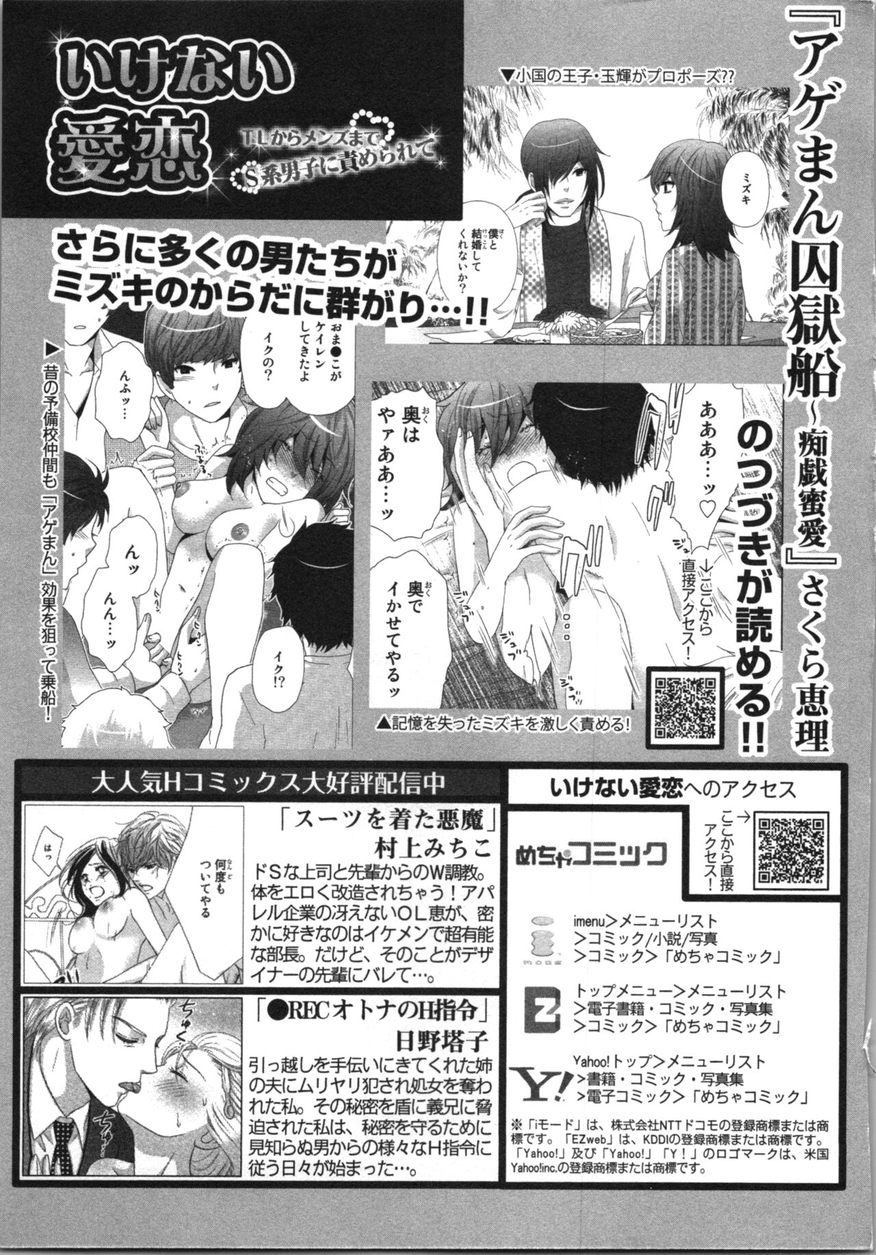 Ageman Shuugokusen 3 page 145 - multi-work series tankoubon hentai manga - read online free