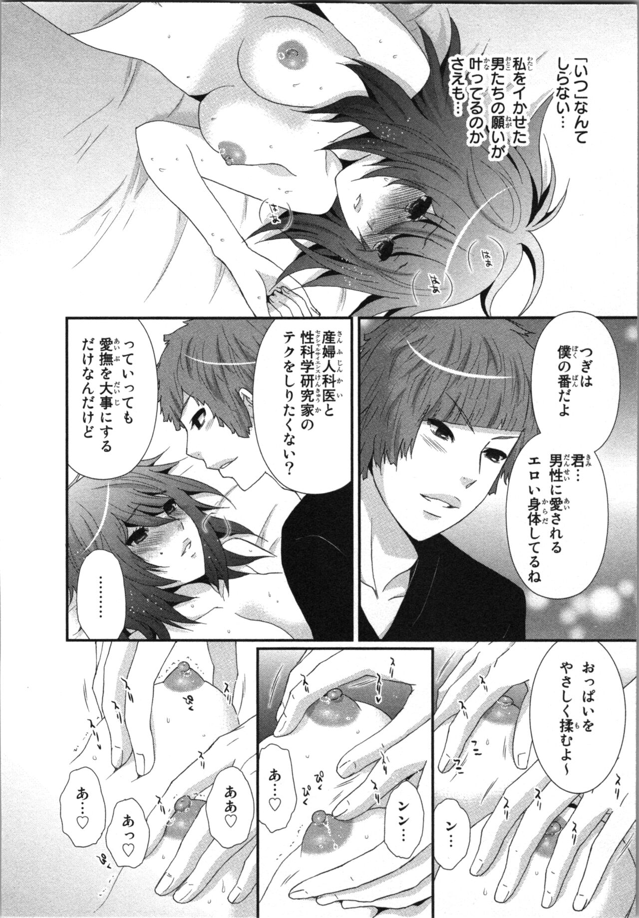 Ageman Shuugokusen 3 - Page 28