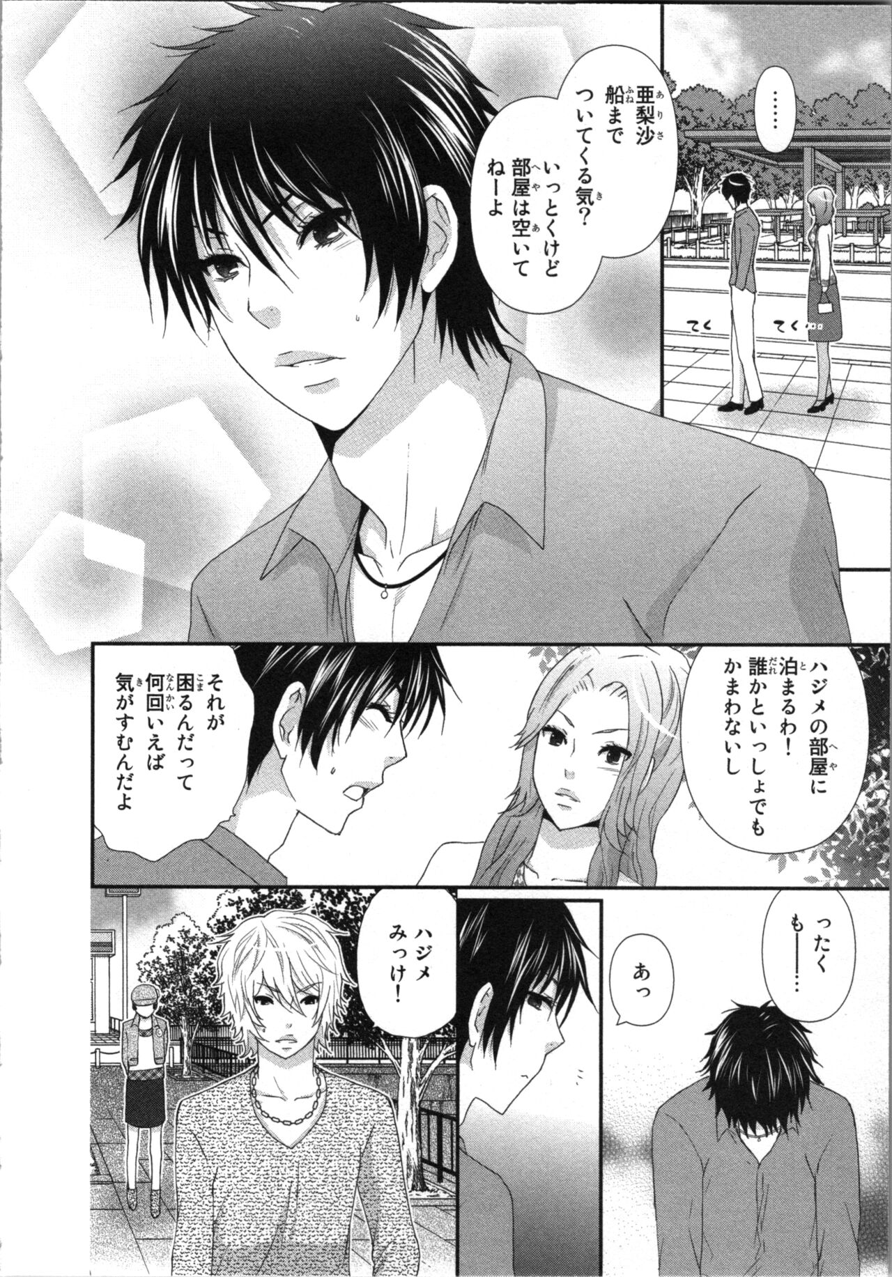 Ageman Shuugokusen 3 - Page 30