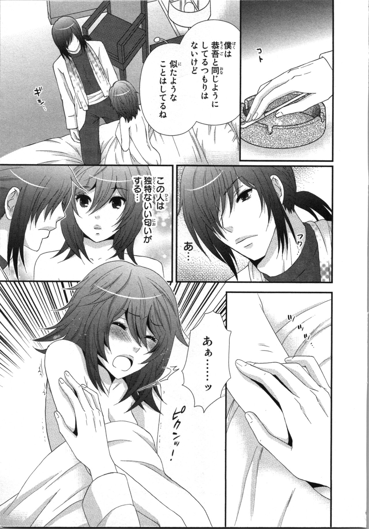 Ageman Shuugokusen 3 page 39 - multi-work series tankoubon hentai manga - read online free