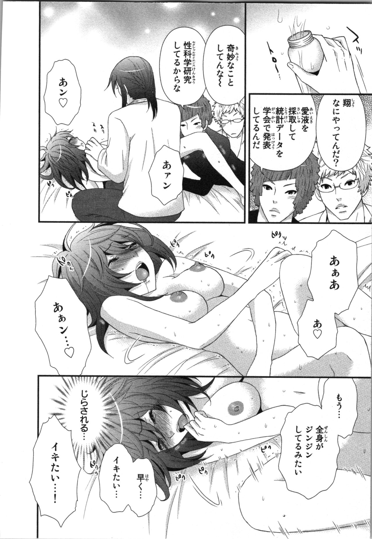 Ageman Shuugokusen 3 page 44 - multi-work series tankoubon hentai manga - read online free