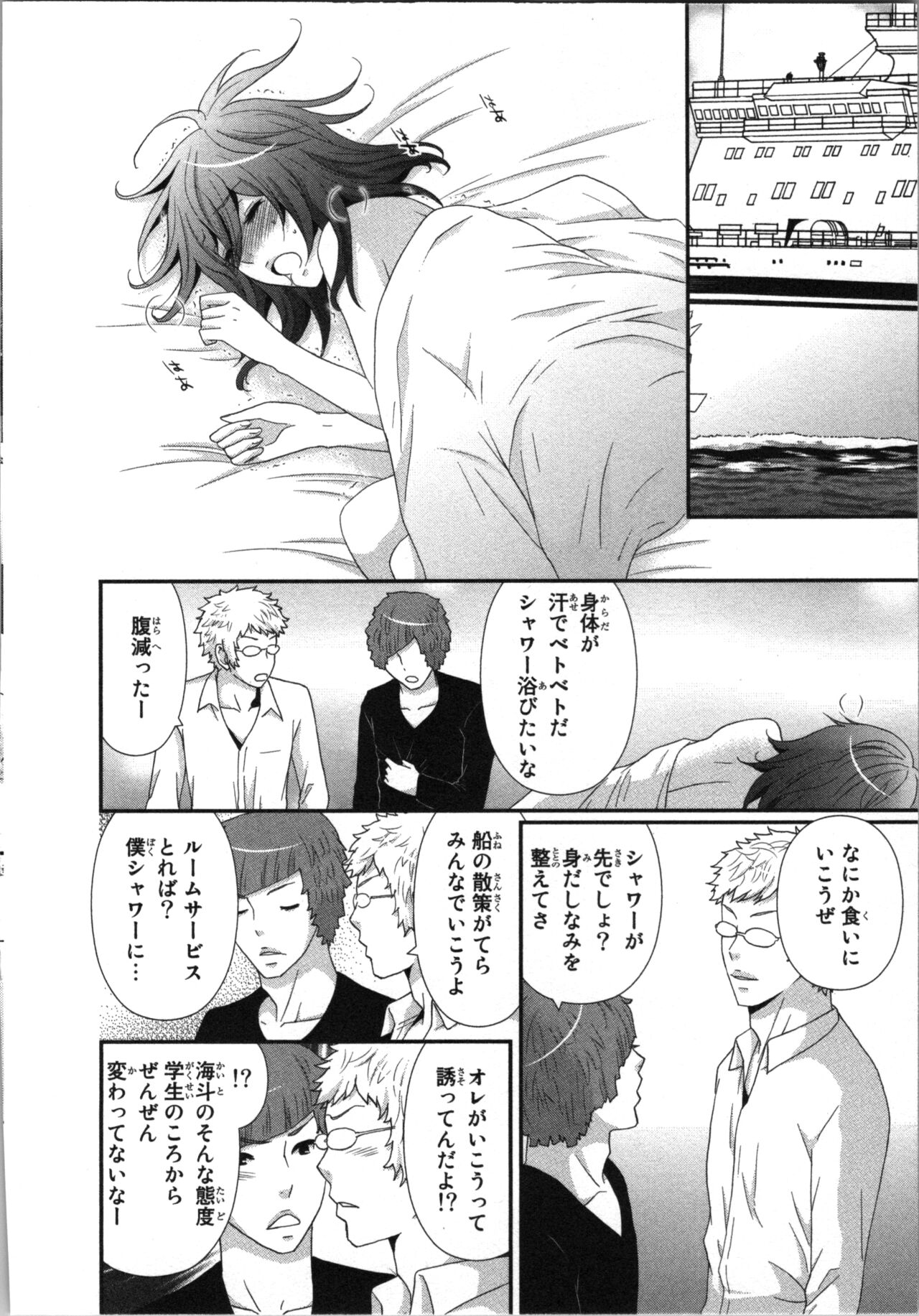 Ageman Shuugokusen 3 - Page 48