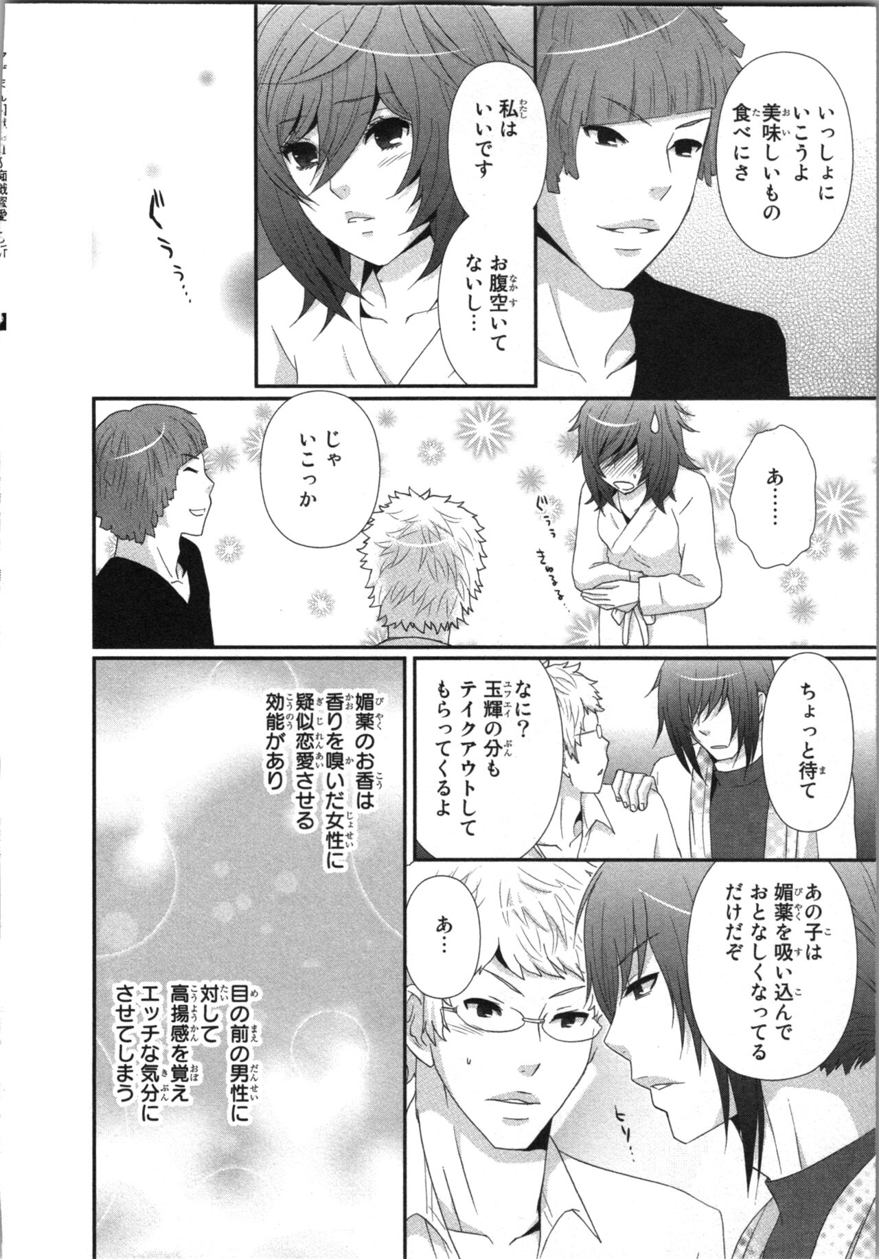 Ageman Shuugokusen 3 page 50 - multi-work series tankoubon hentai manga - read online free