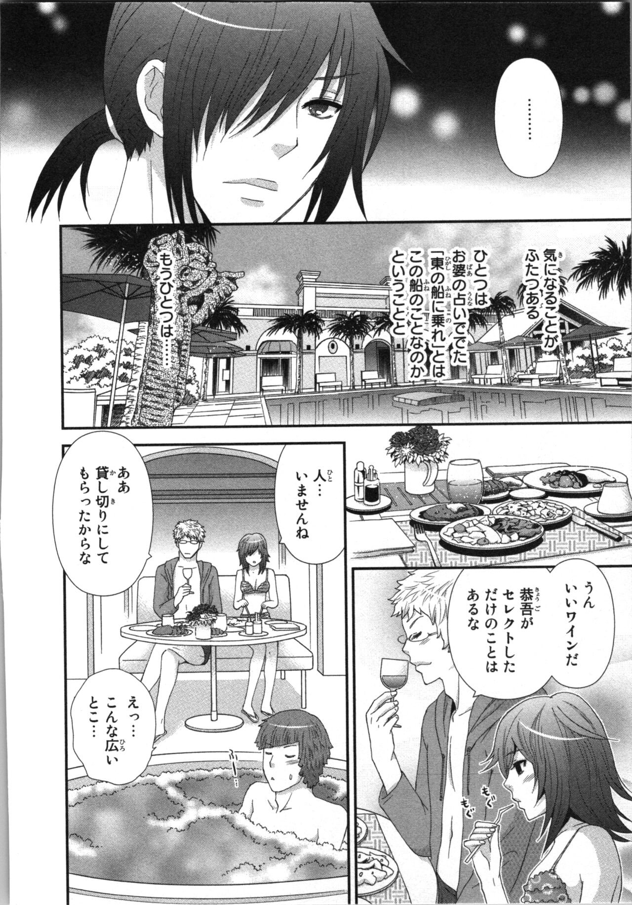 Ageman Shuugokusen 3 - Page 52