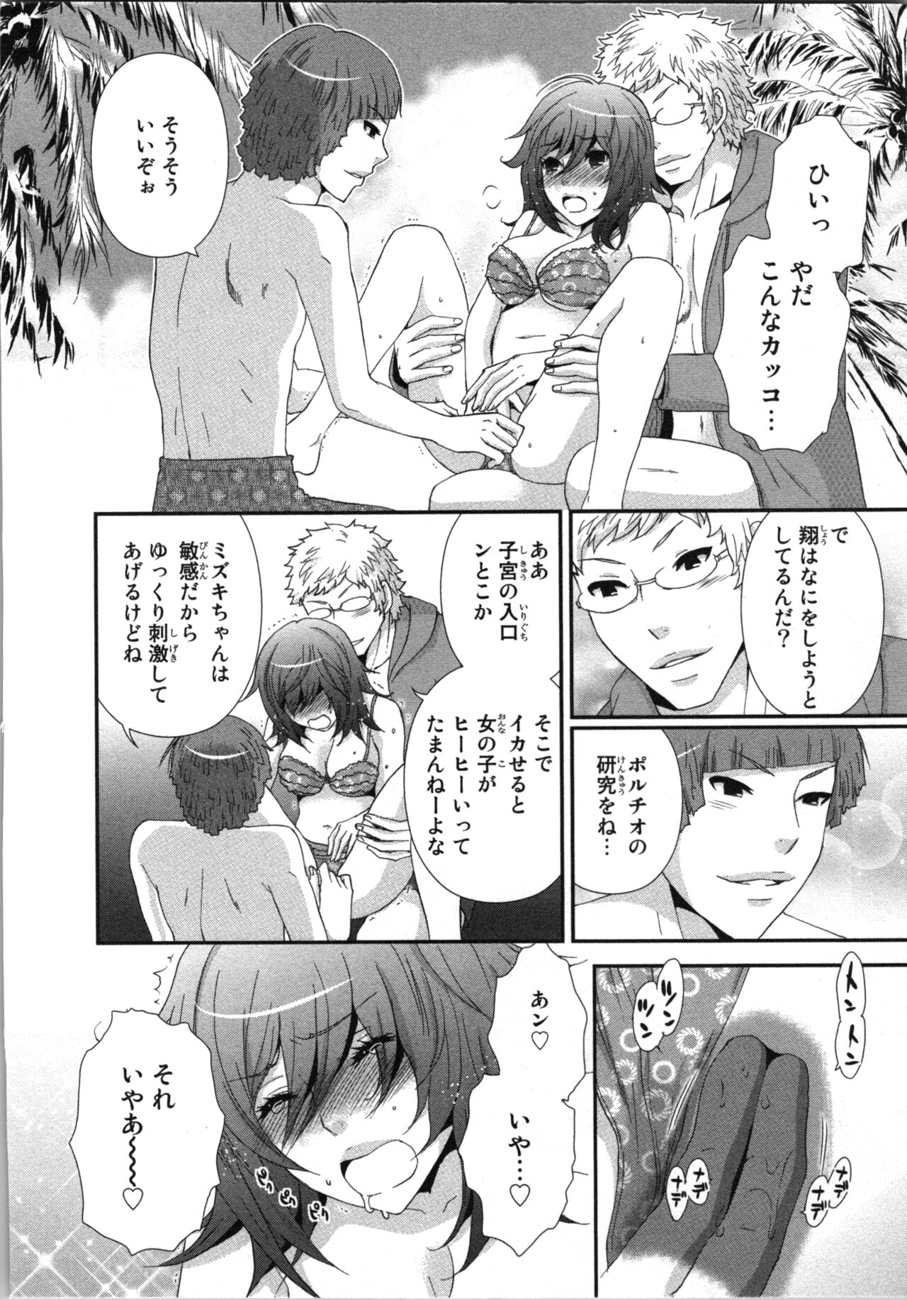 Ageman Shuugokusen 3 page 68 - multi-work series tankoubon hentai manga - read online free