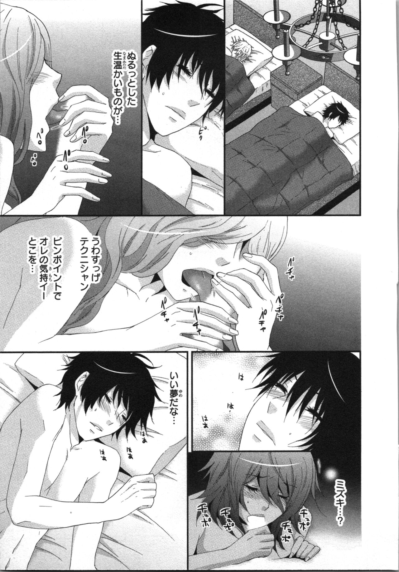 Ageman Shuugokusen 3 page 77 - multi-work series tankoubon hentai manga - read online free