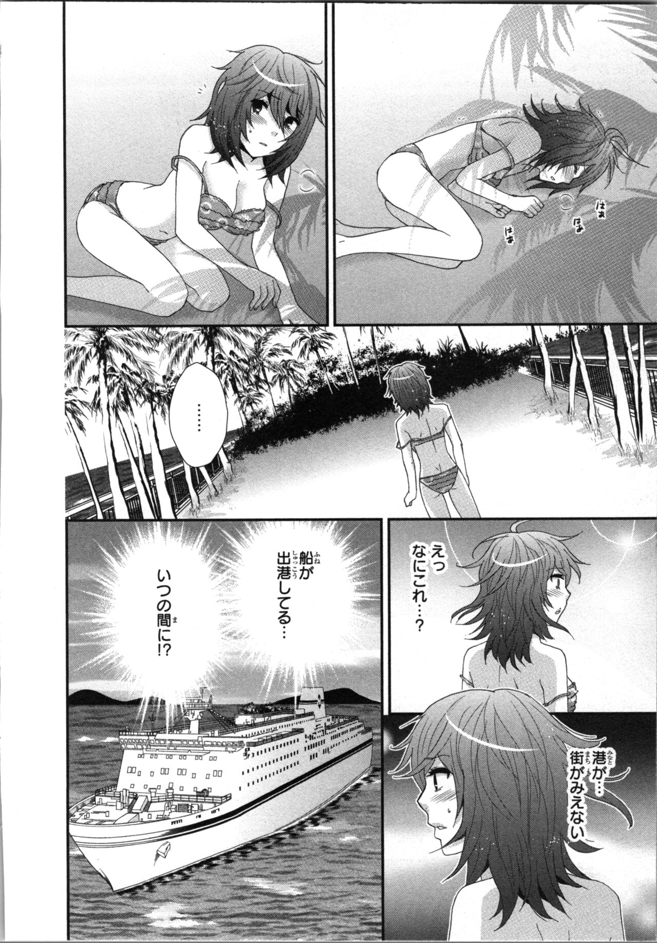 Ageman Shuugokusen 3 page 84 - multi-work series tankoubon hentai manga - read online free