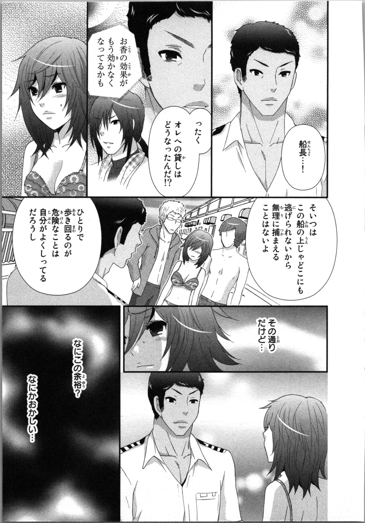 Ageman Shuugokusen 3 - Page 87