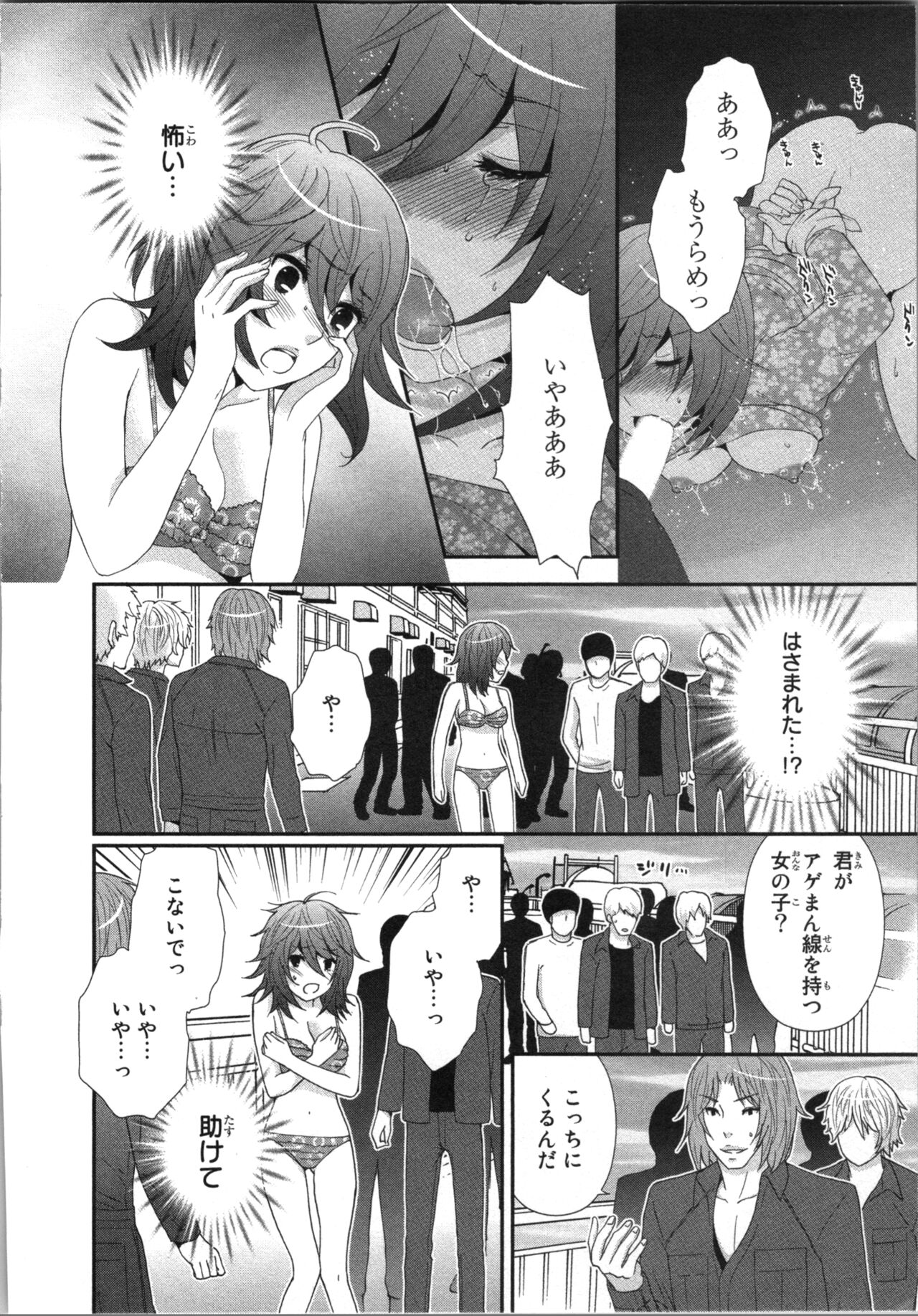 Ageman Shuugokusen 3 page 94 - multi-work series tankoubon hentai manga - read online free