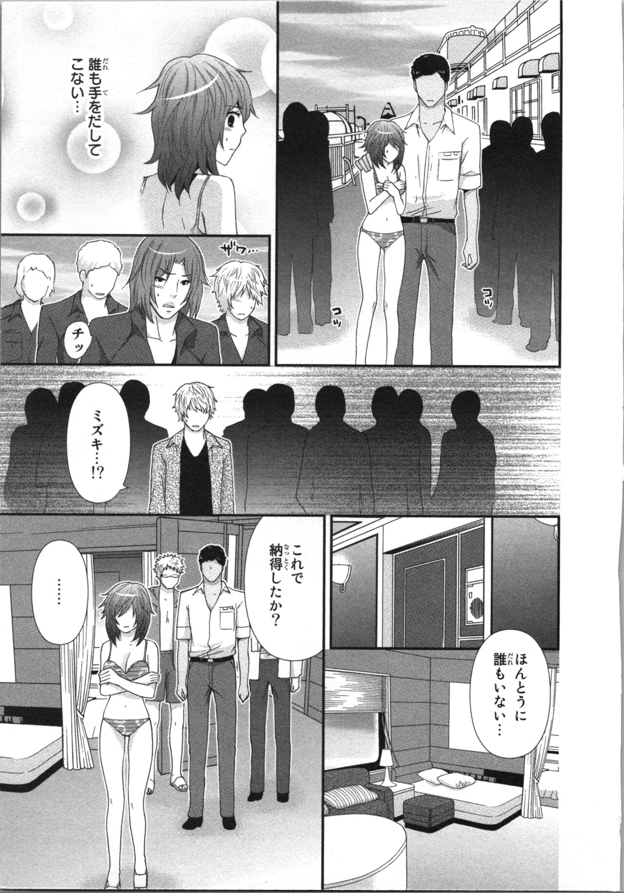 Ageman Shuugokusen 3 - Page 97