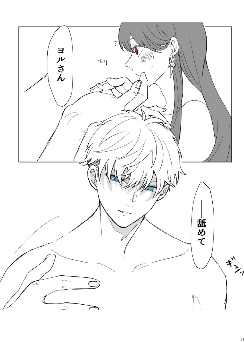 LOVER'S HOUR page 17 featuring yor forger spy x family parody - full color sole female hentai manga - read online free