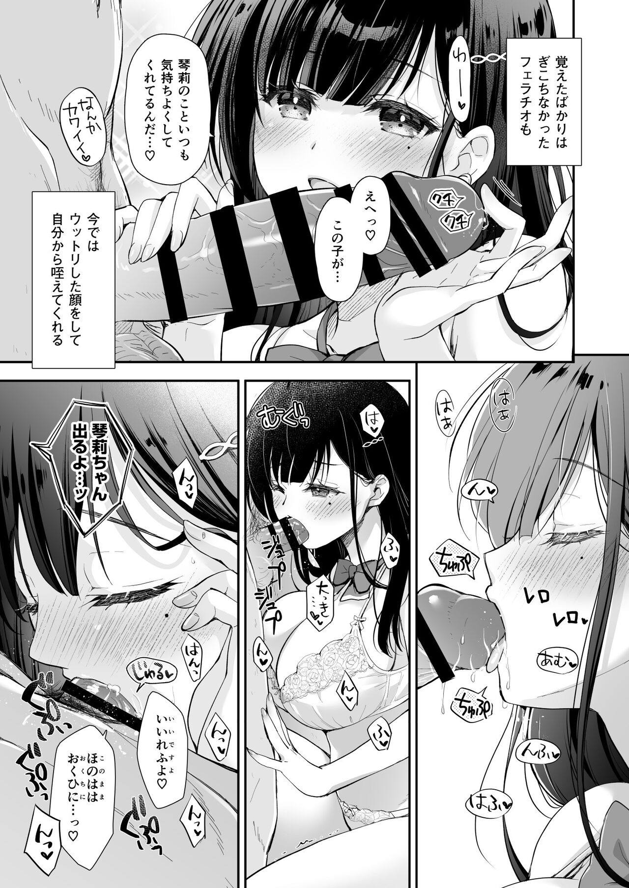[Kaiyuu Kikaku (Suzui Narumi)] Best Match Kanojo -Seiso JK to Oji-san ga Appli de Deatte Amaama Ecchi- - Best Matching Girlfriend [Digital] page 57 original parody - big breasts schoolgirl uniform hentai manga - read online free