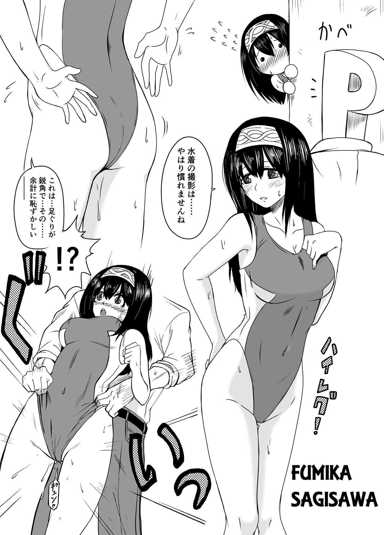 Idol to ×× suru Matome Hon page 24 featuring fumika sagisawa the idolmaster parody - maid hentai manga - read online free