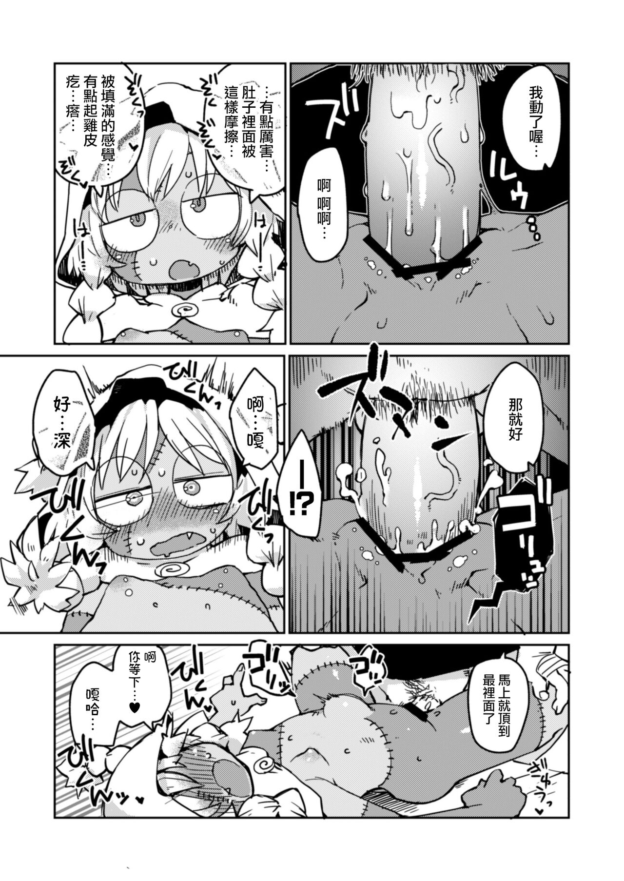 Kouhai no Tangan-chan #4 - Page 20
