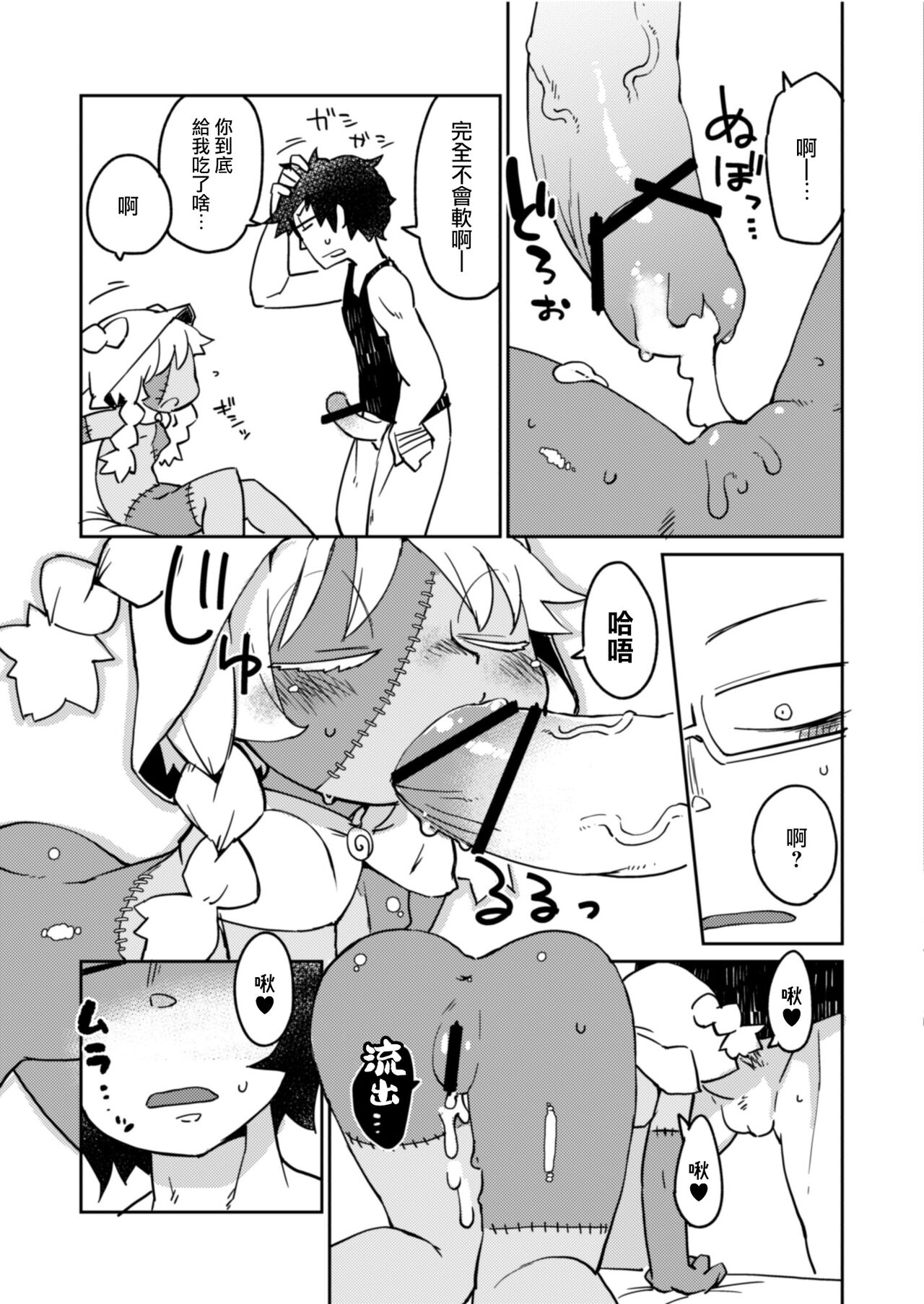 Kouhai no Tangan-chan #4 - Page 22
