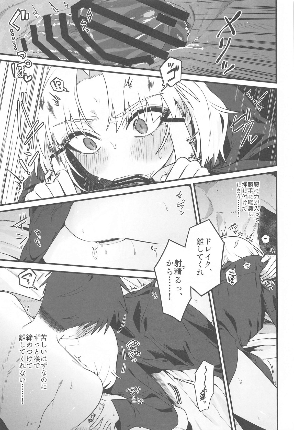 Warui Koto #2 Shitai Koto - Page 22