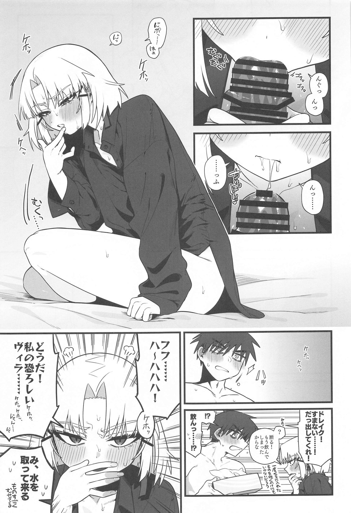 Warui Koto #2 Shitai Koto - Page 24