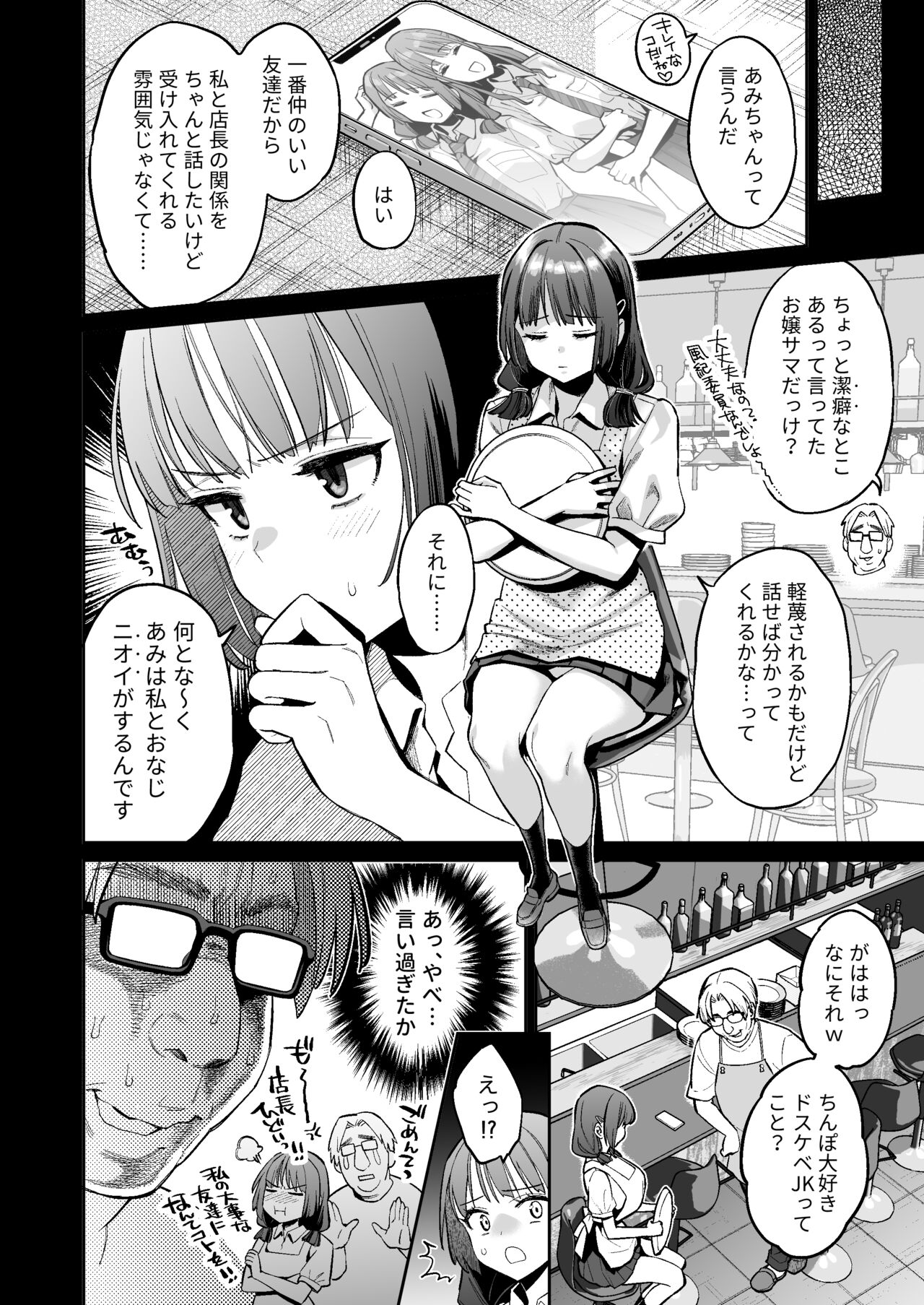 Kono Sex wa Engi desu!! #2 - Page 17