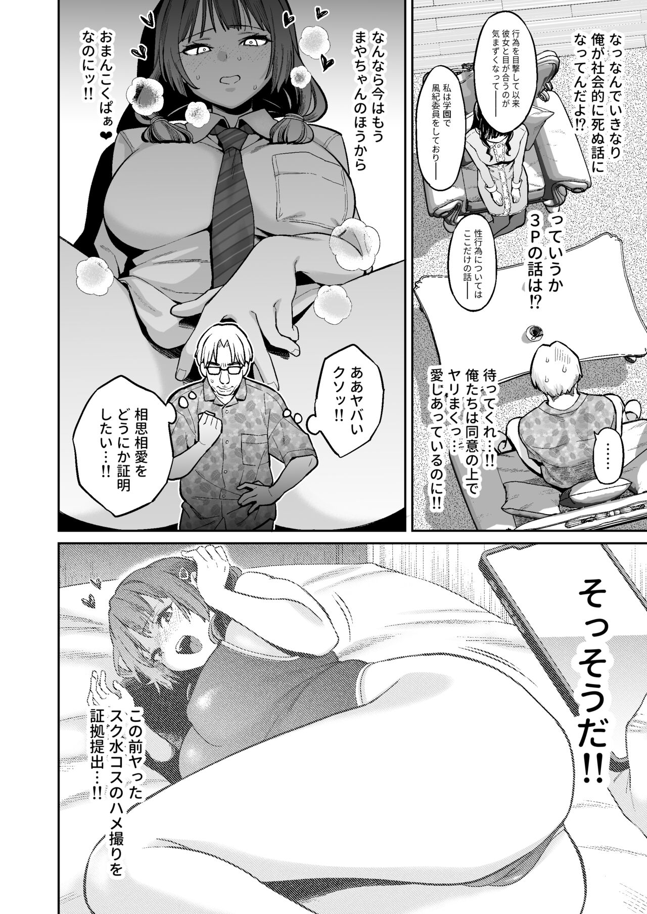 Kono Sex wa Engi desu!! #2 page 21 original parody - big breasts glasses hentai manga - read online free