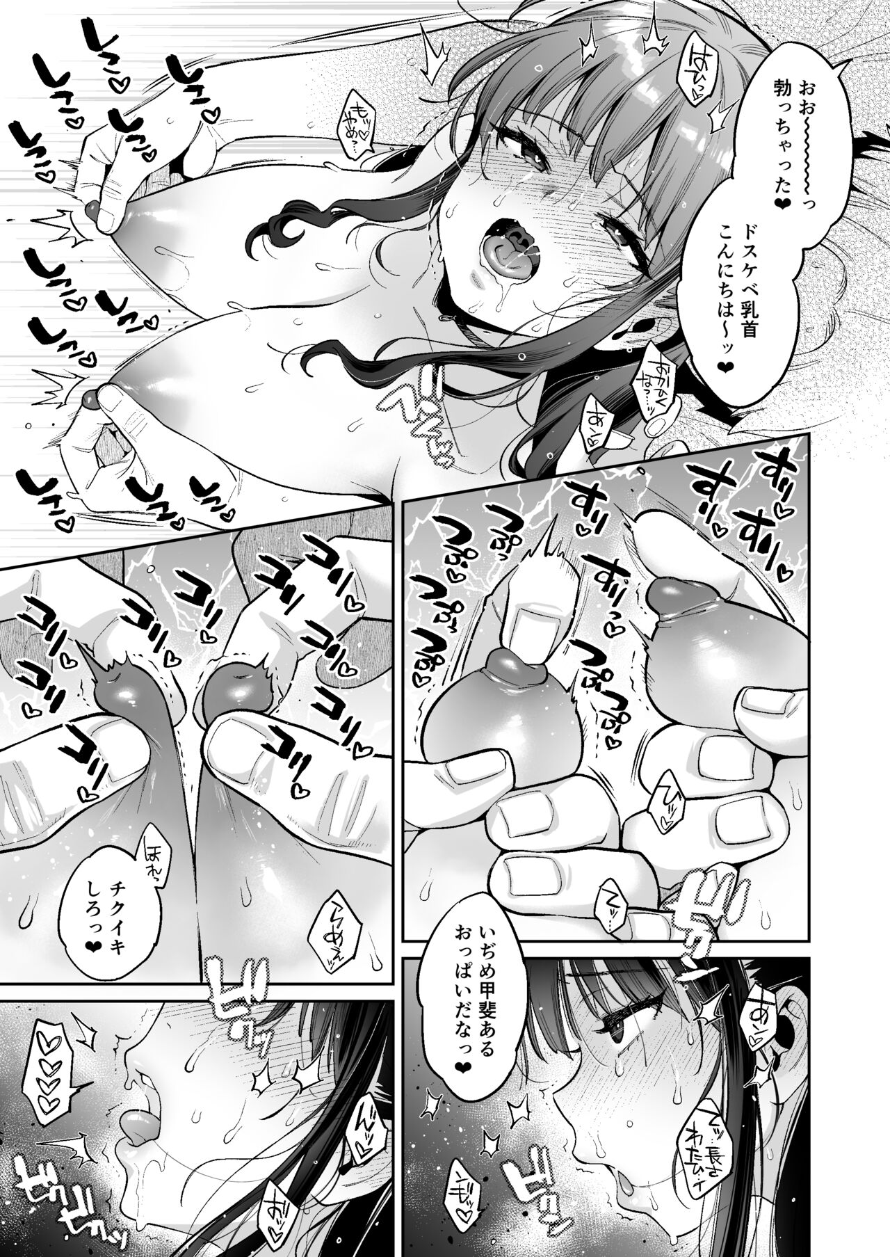 Kono Sex wa Engi desu!! #2 - Page 28