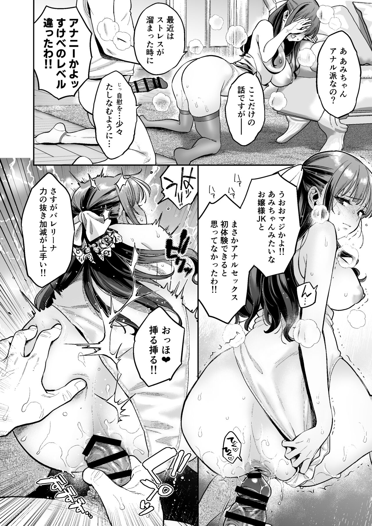 Kono Sex wa Engi desu!! #2 - Page 35