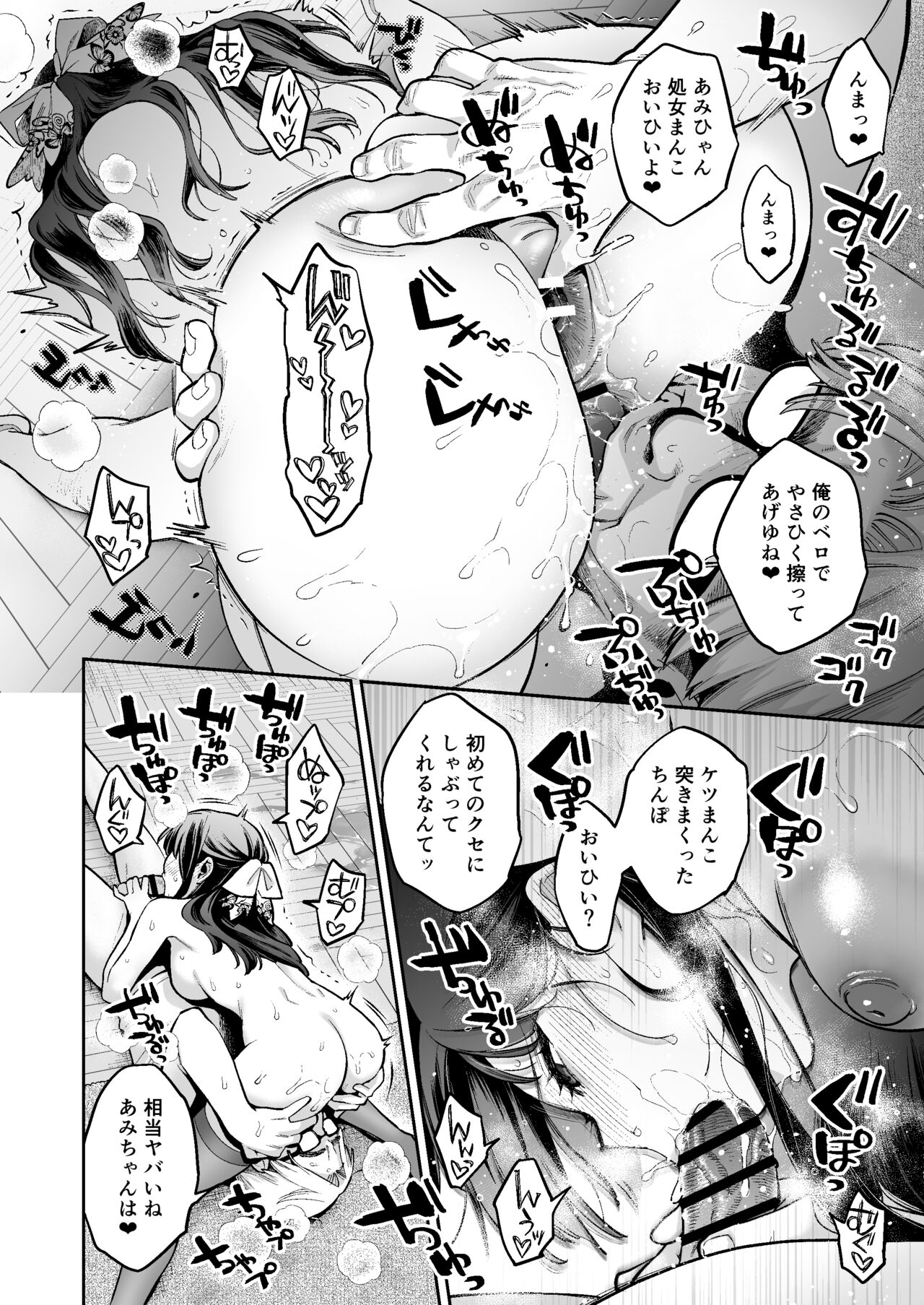 Kono Sex wa Engi desu!! #2 page 41 original parody - big breasts glasses hentai manga - read online free